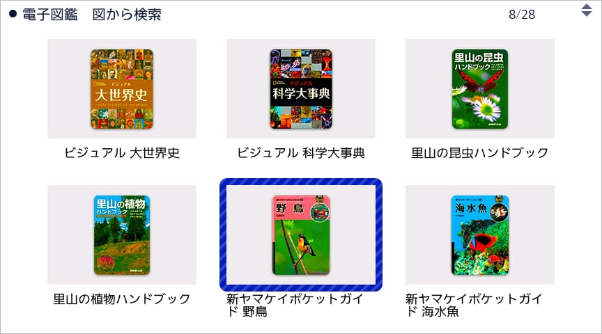 画像を収録しているコンテンツを表示
