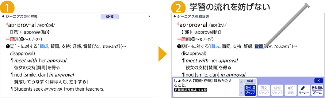 学習の流れを妨げない