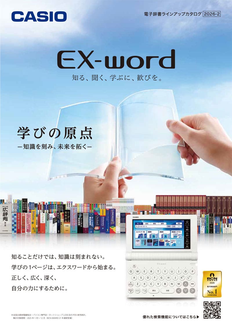 ラインアップカタログ