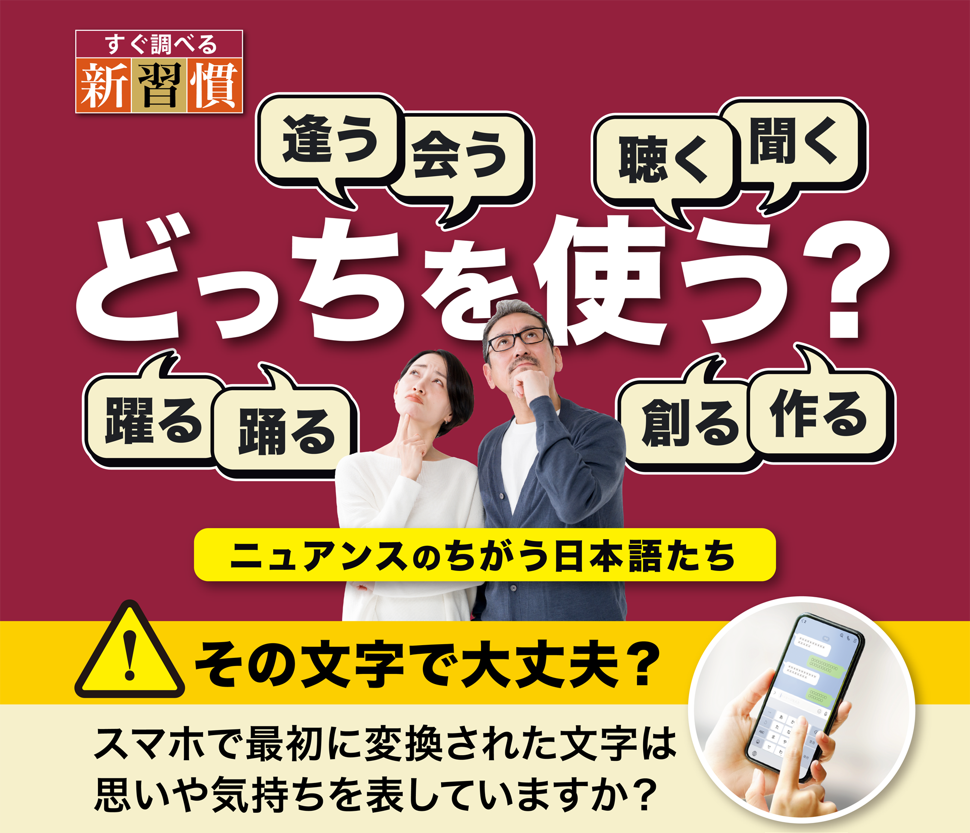どっちを使う？
