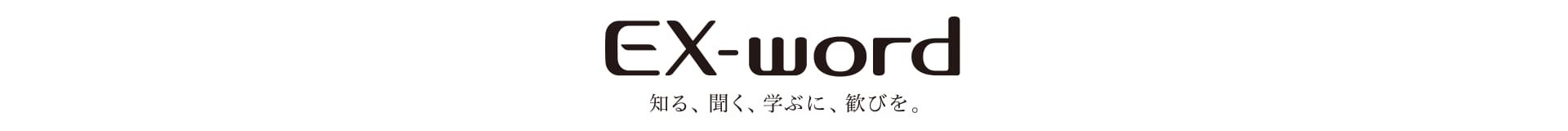 EX-word