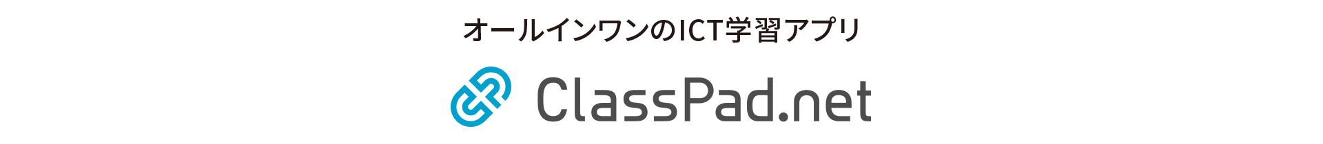 ClassPad.net
