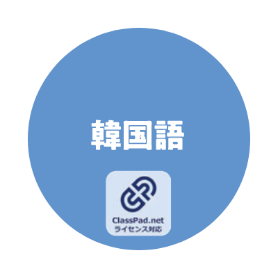 電子辞書用追加コンテンツ　韓国語