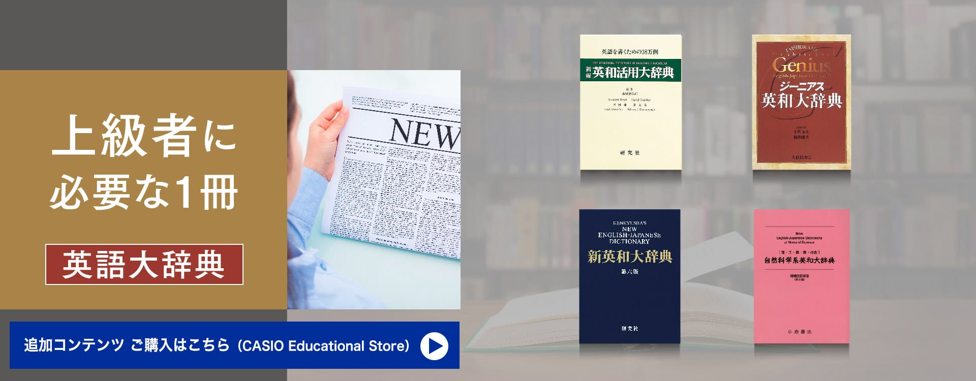 上級者に必要な1冊！　【英語大辞典】