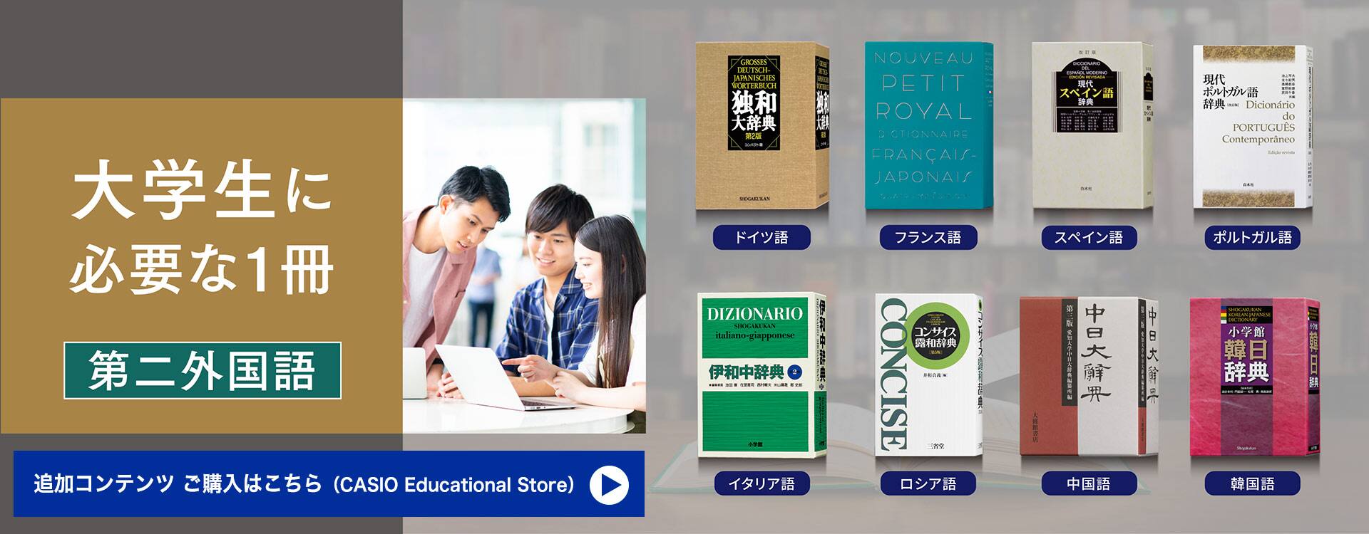 追加コンテンツ | CASIO