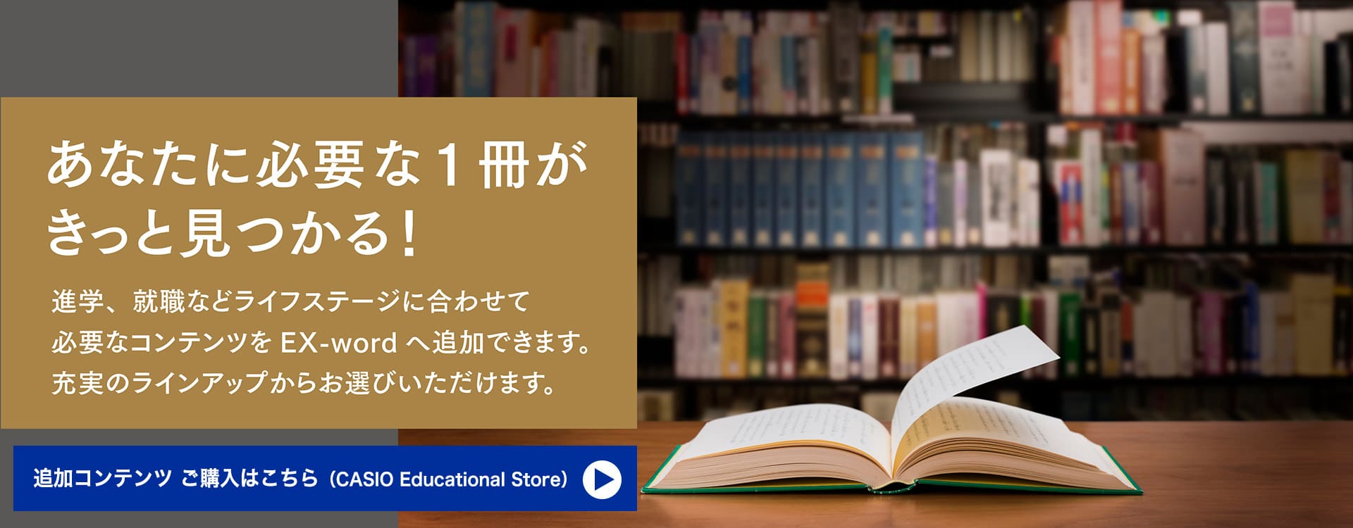 あなたに必要な1冊がきっと見つかる！