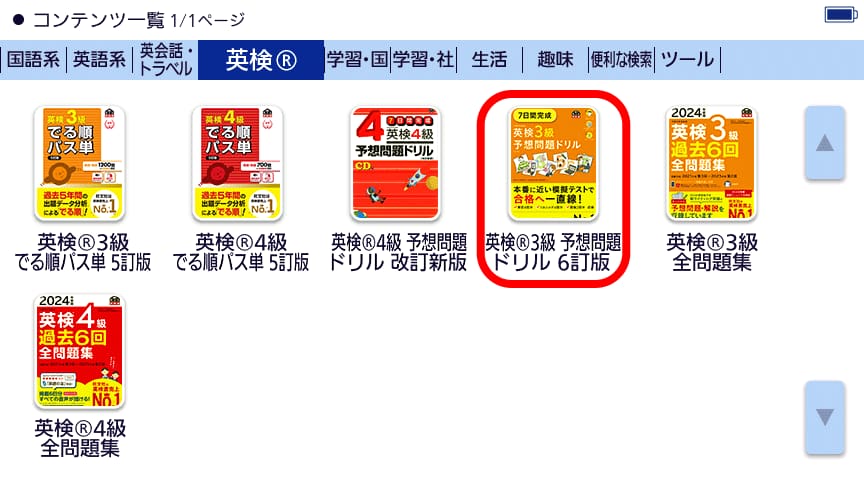 アフターコンテンツを利用