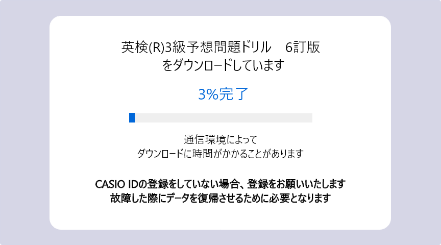 アフターコンテンツをダウンロード
