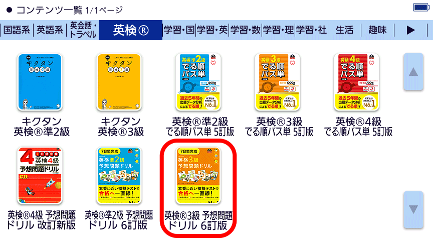 アフターコンテンツを利用