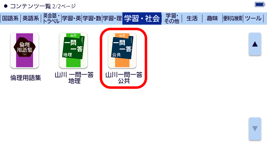 アフターコンテンツを利用