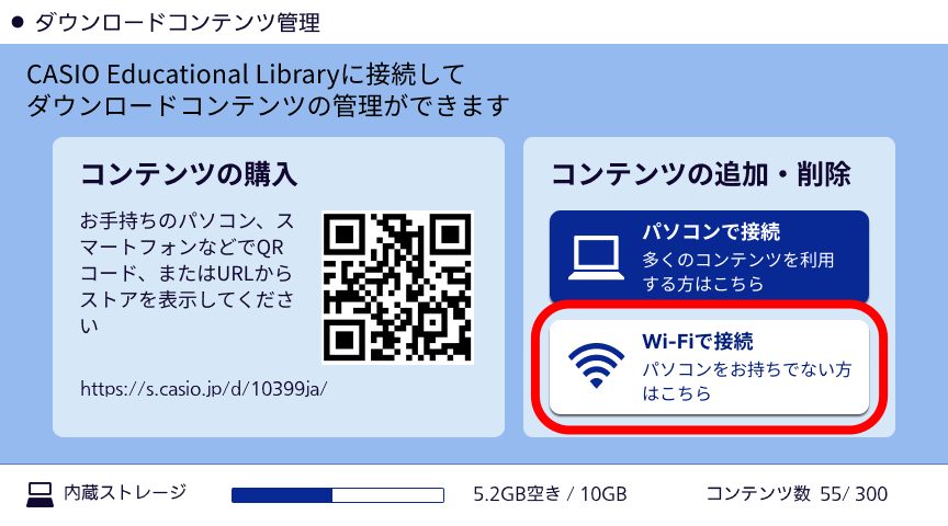 「Wi-Fiで接続」 をタッチ