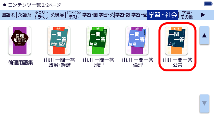 アフターコンテンツを利用