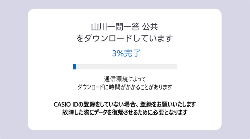 アフターコンテンツをダウンロード