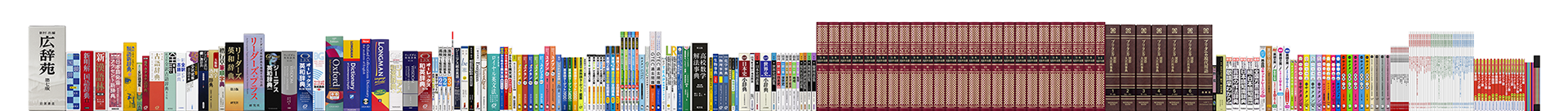高校生のために、選び抜かれた260コンテンツ！　※XD-SX4920の収録コンテンツ数です。