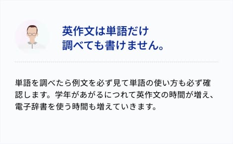 英作文は単語だけ調べても書けません。