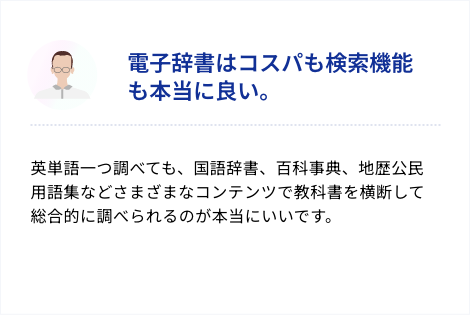 電子辞書はコスパも検索機能も本当に良い。