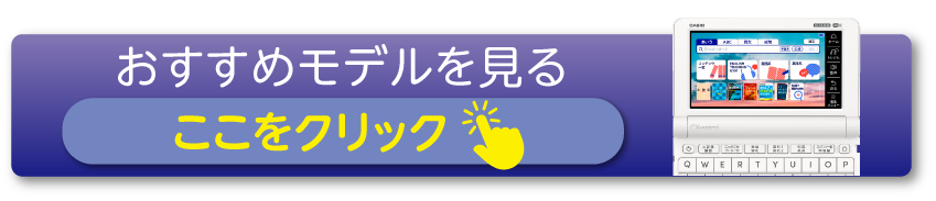 おすすめモデルを見る