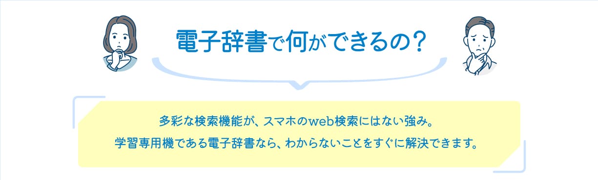 中学生の子ども対象】おすすめエクスワード学習体験談 | CASIO