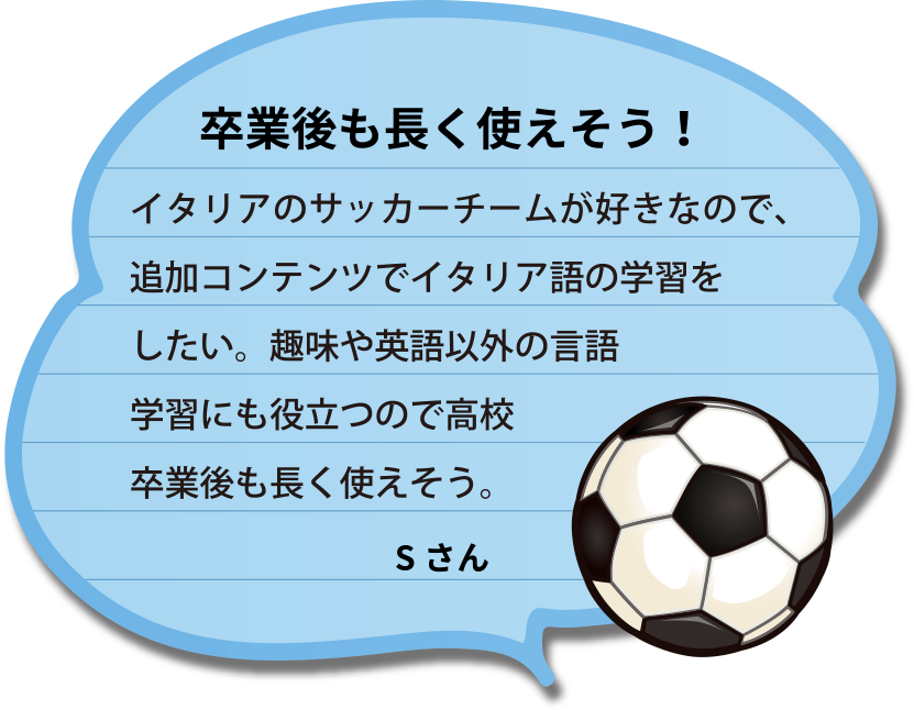 卒業後も長く使えそう！