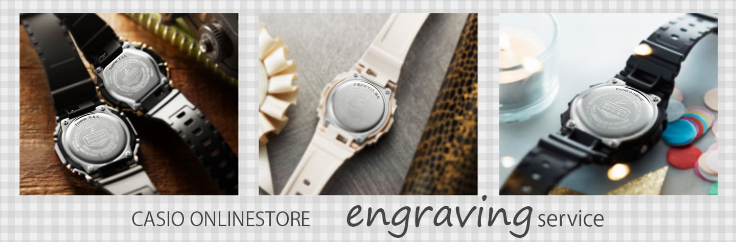 CASIOオンラインストア　刻印サービス