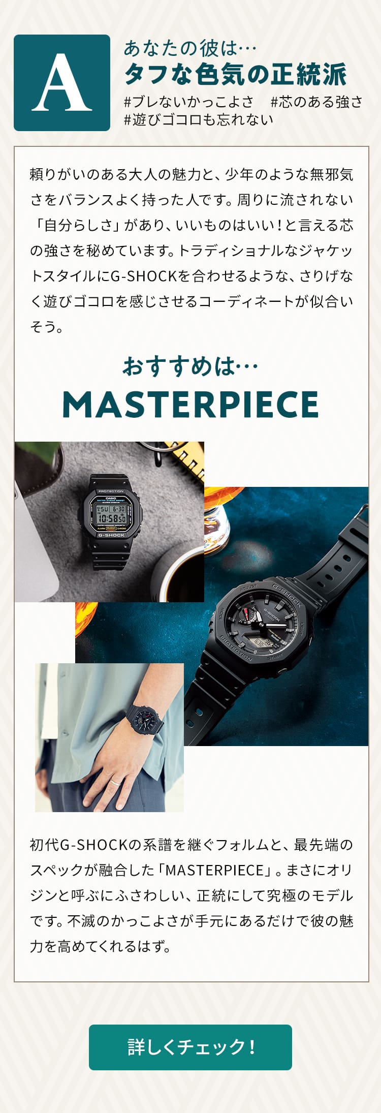 MASTERPIECE