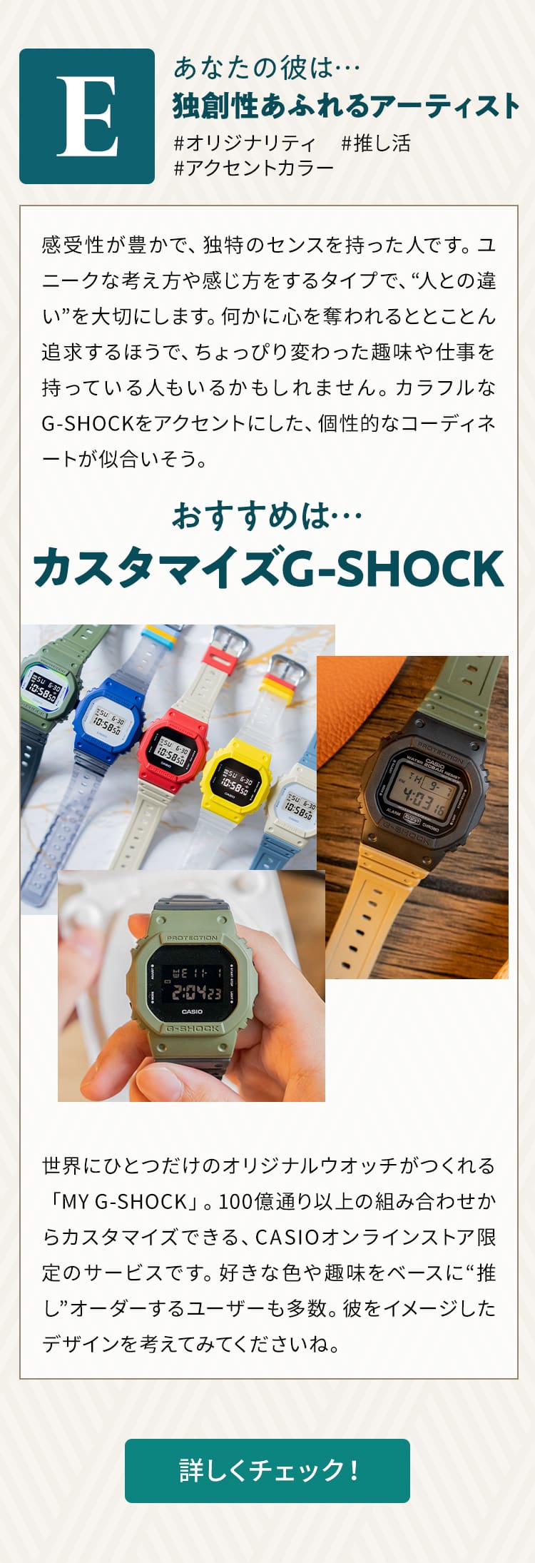 MY G-SHOCK