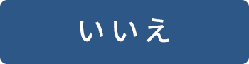 NO