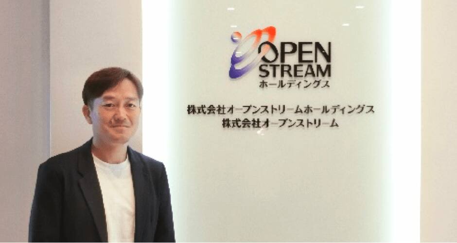 (株)オープンストリーム 執行役員 プロダクト事業本部 本部長 山本 聖 氏