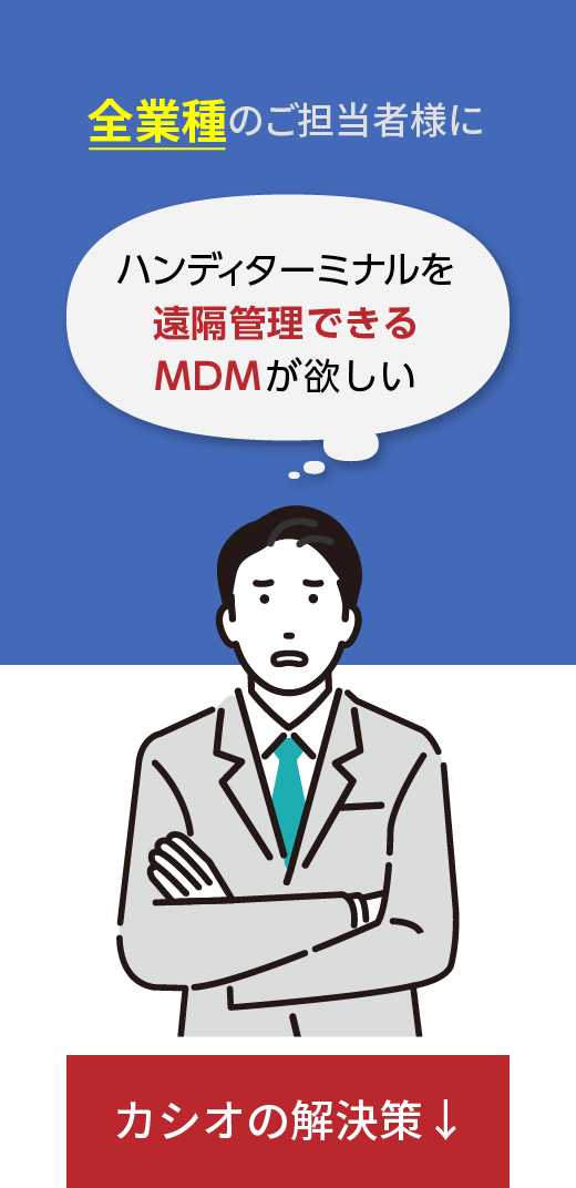 全業種のご担当者様に