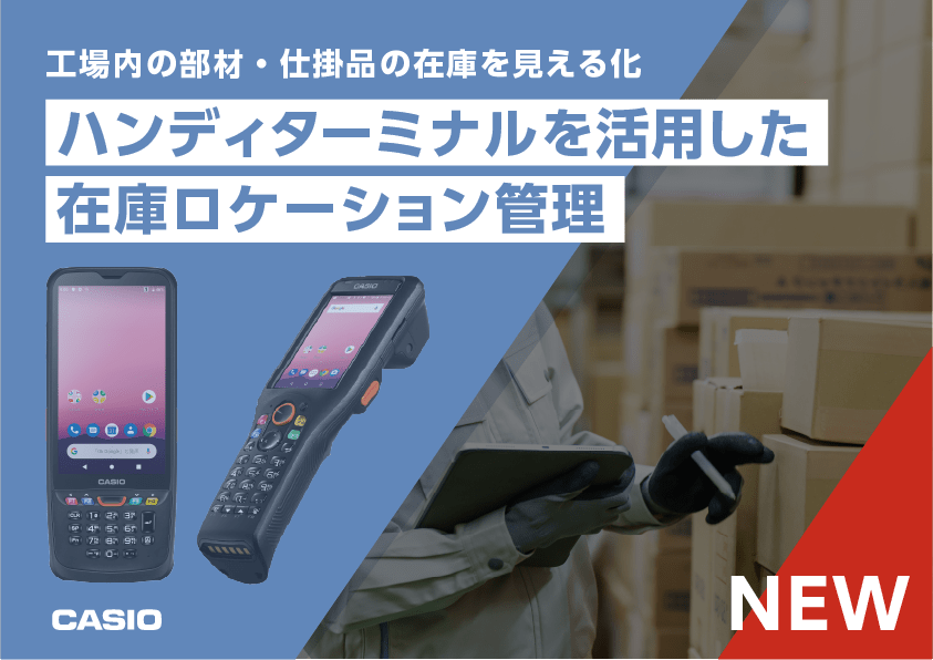 最適なハードウェアの提案から アプリケーションの開発/運用支援まで  Windows端末から Android™ 端末 への入れ替えワンストップサービス