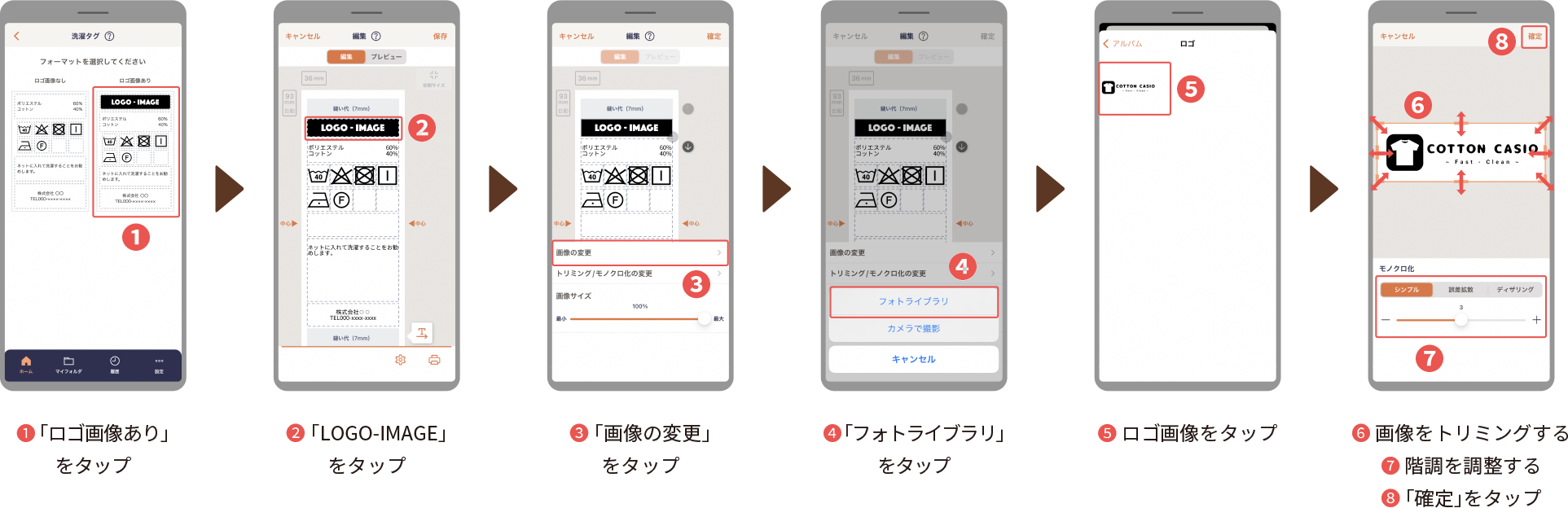❶「ロゴ画像あり」をタップ❷「LOGO-IMAGE」をタップ❸「画像の変更」をタップ❹「フォトライブラリ」をタップ❺ロゴ画像をタップ❻画像をトリミングする❼階調を調整する❽「確定」をタップ