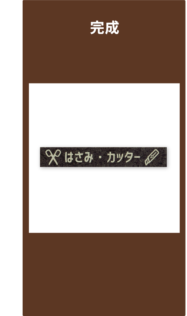 完了