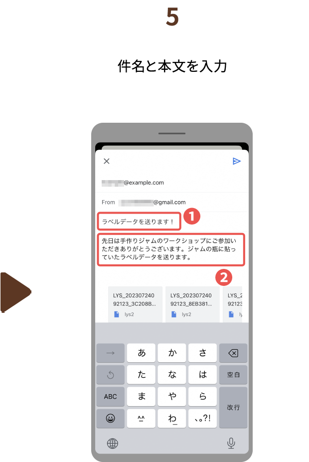 ５.件名と本文を入力