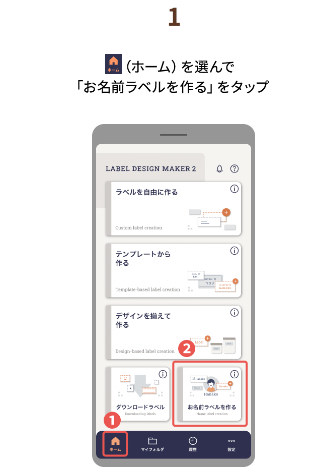 CASIO 簡単ラベル作成！ パソコンから手軽に簡単ラベル作成 - LABEL DESIGN MAKER