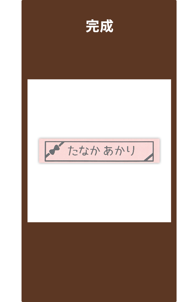 完成