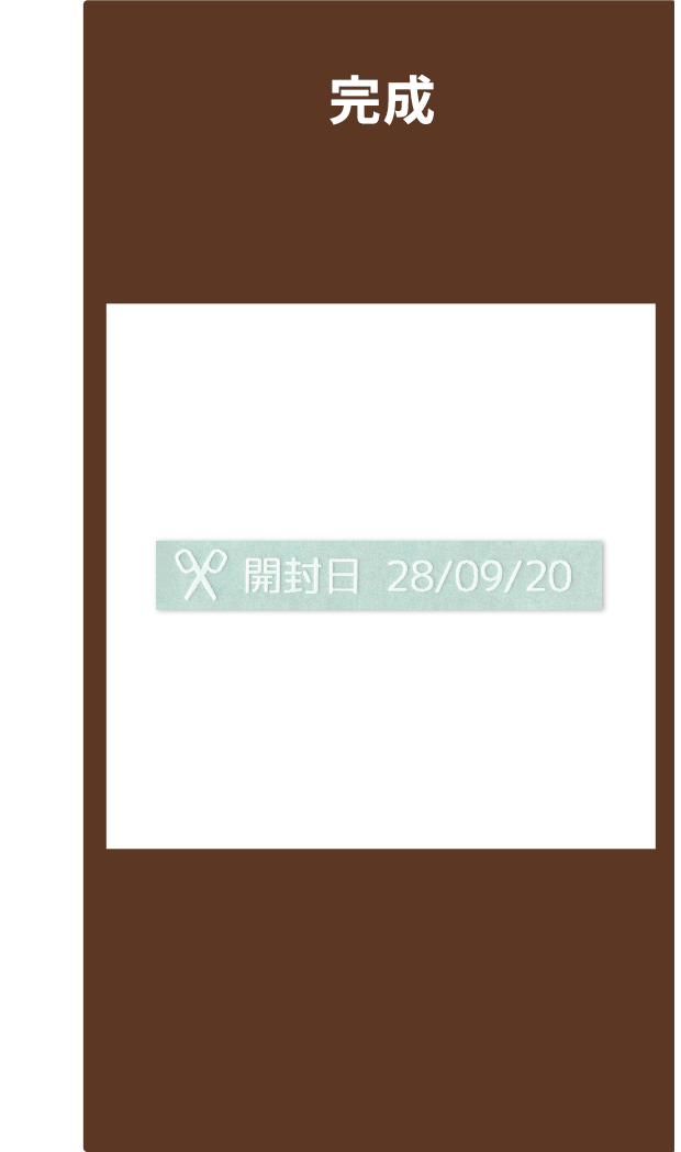 完成