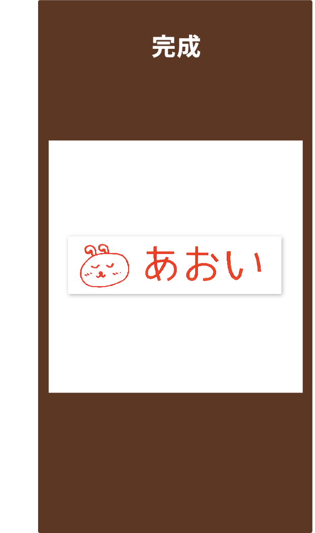 完成