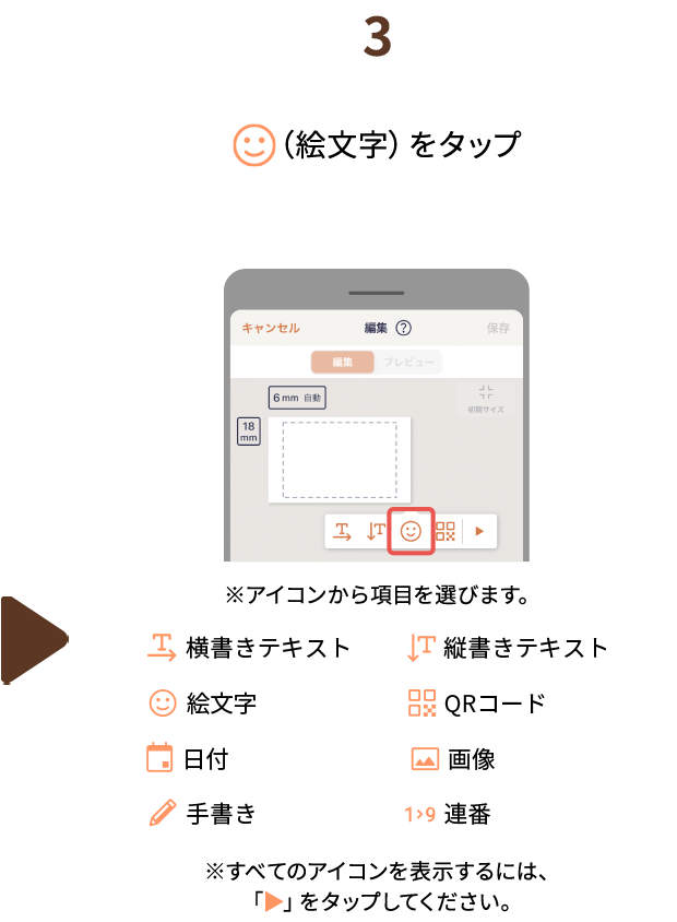 基本的なラベルの作り方・印刷の仕方 | NAMELAND i-ma HowTo | CASIO