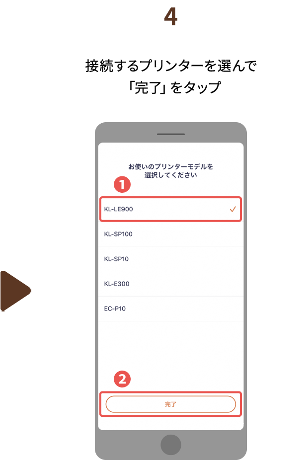 ４.接続するプリンターを選んで「完了」をタップ