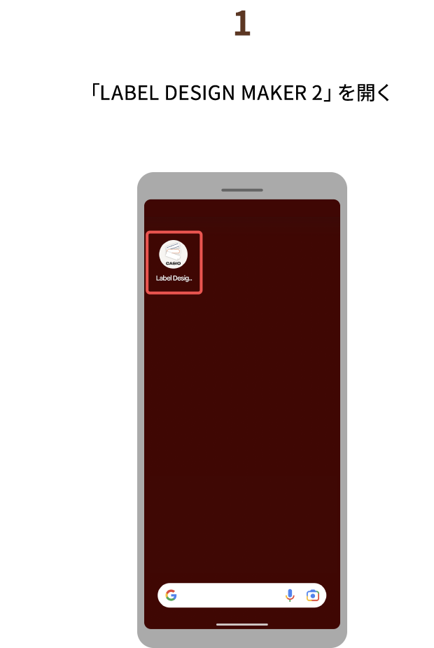 １.「LABEL DESIGN MAKER 2」を開く