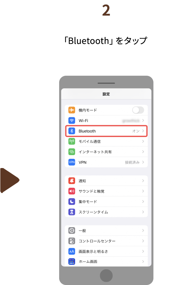 ２.「Bluetooth」をタップ