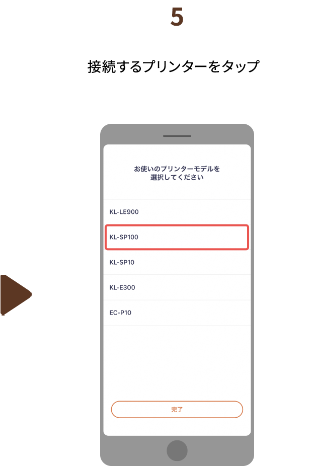 ５.接続するプリンターをタップ