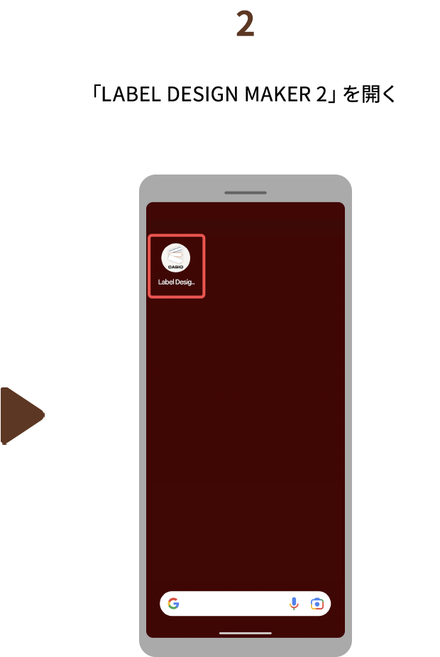 ２.「LABEL DESIGN MAKER 2」を開く