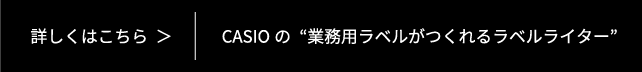 詳しくはこちら