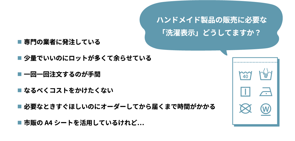 にゃんころ様 洗濯タグ 洗濯タグの見方 – Sling Lab