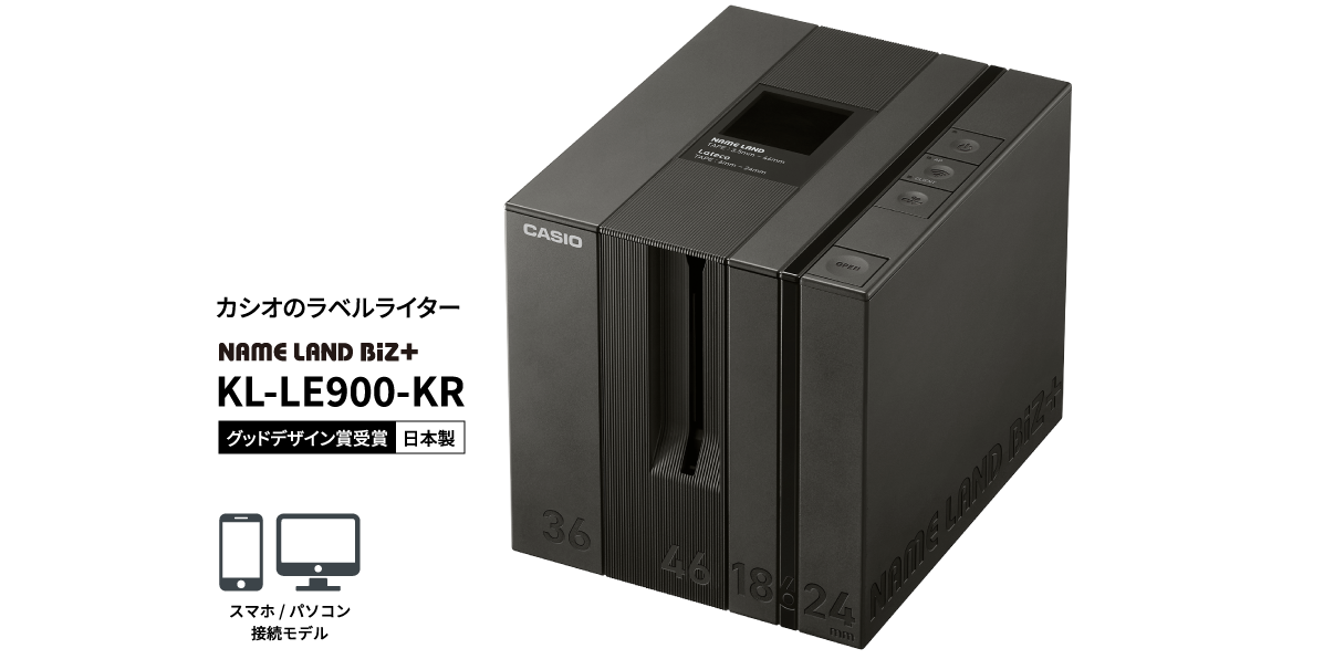NAME LAND Biz＋　KL-LE900-KR