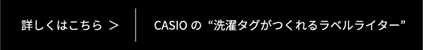 詳しくはこちら