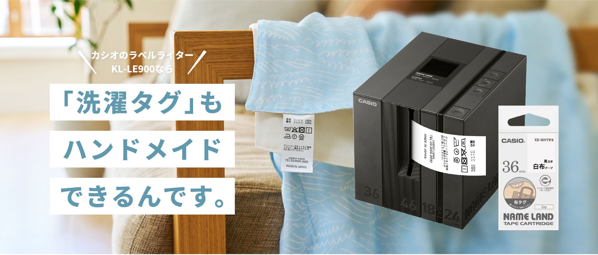 「洗濯表示タグ」もハンドメイドできるんです。