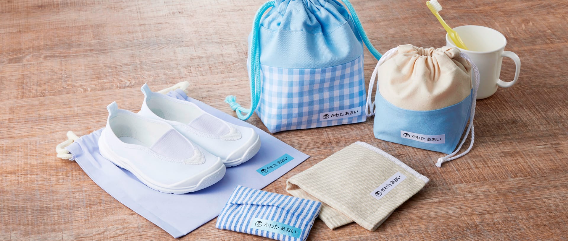 お子さまの持ち物に適した機械の選び方