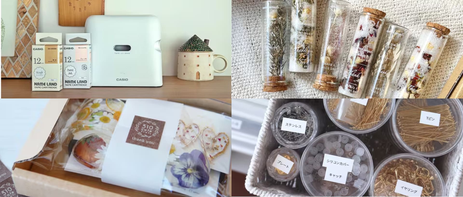 こんな使い方もあったんだ!ラベル活用例